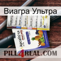 Виагра Ультра 11